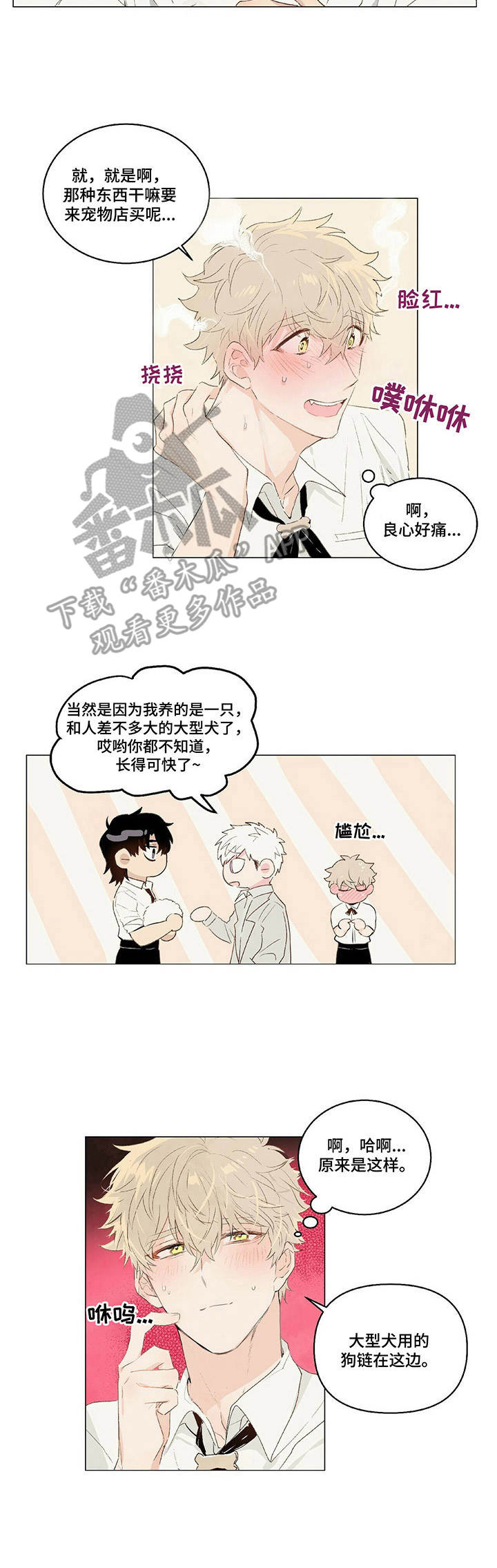 第9话：第9章：很和善预览分镜