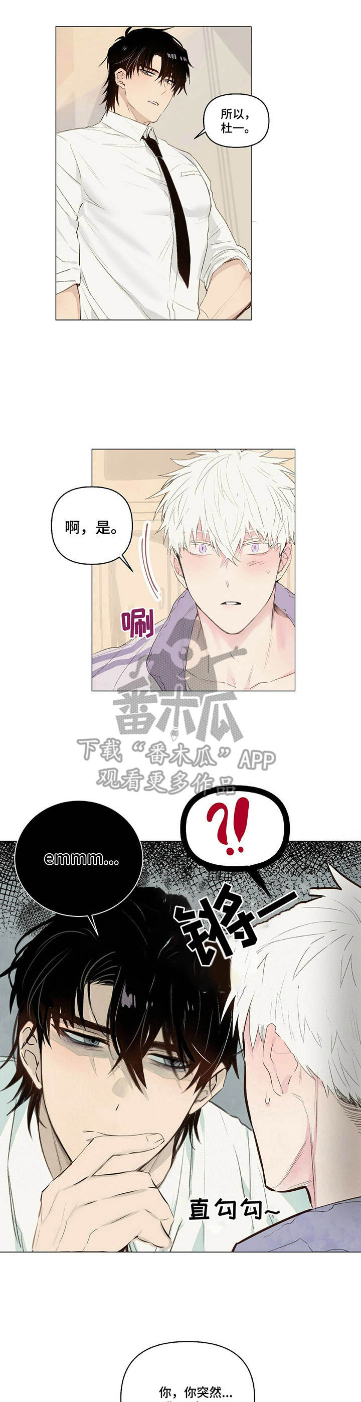 第12话：第12章：误会预览分镜