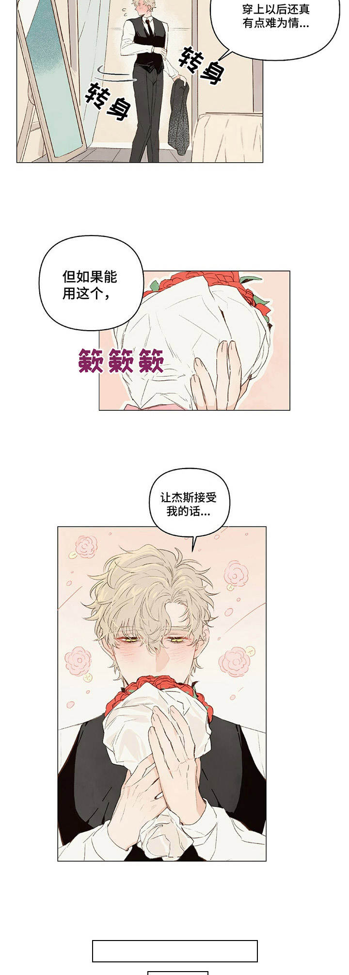 第16话：第16章：形象预览分镜
