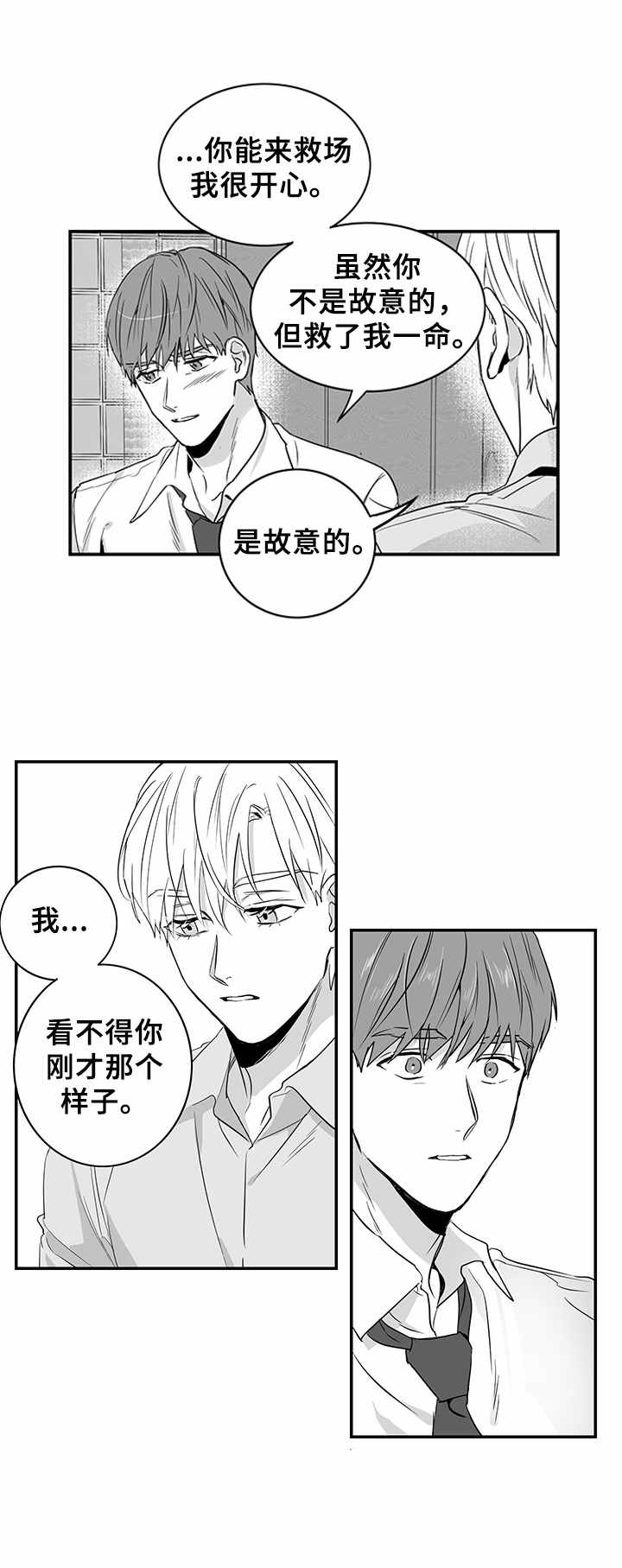 第3话：第3章：妹妹预览分镜