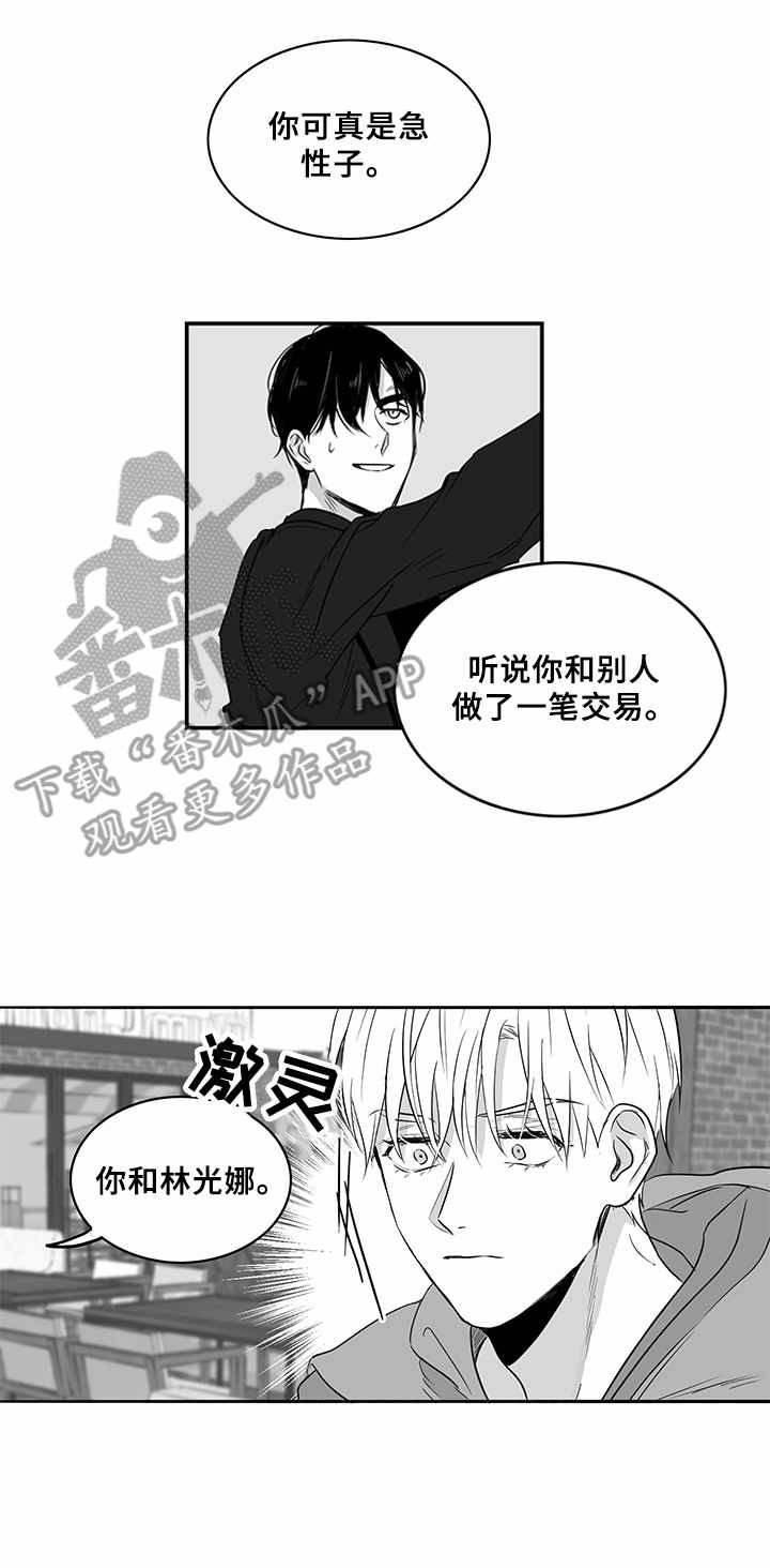 第7话：第7章：提议预览分镜