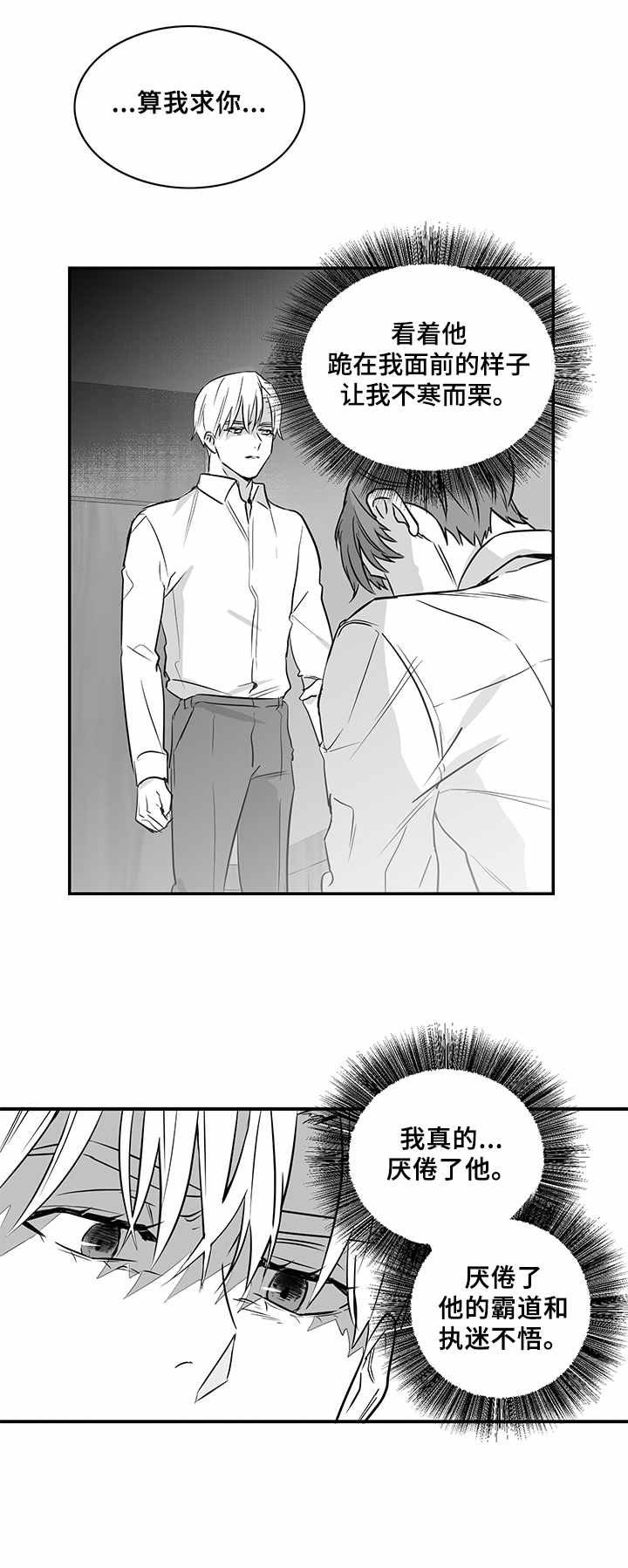第15话：第15章：请求预览分镜