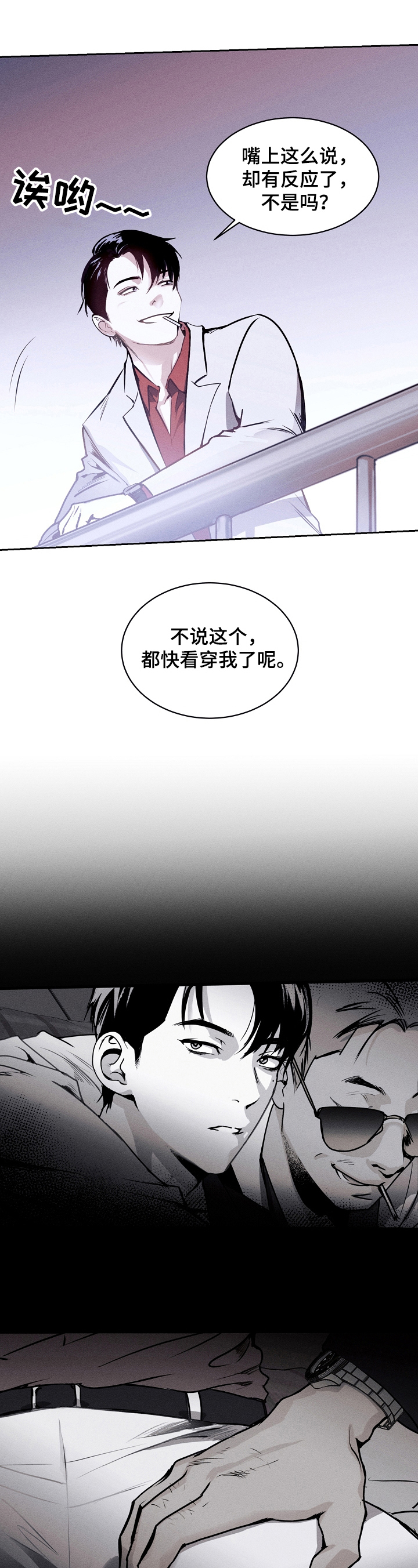 第2话：第2章：生气预览分镜