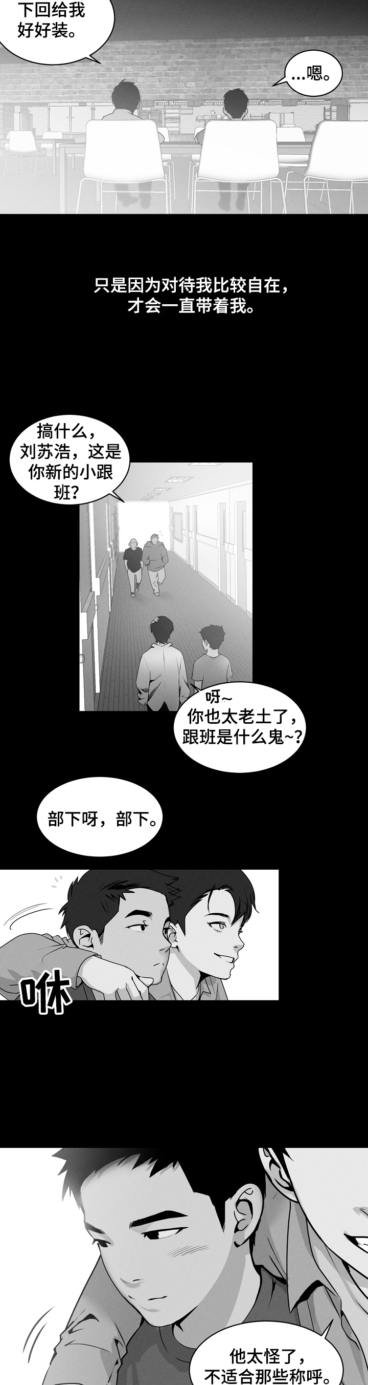 第3话：第3章：任务预览分镜