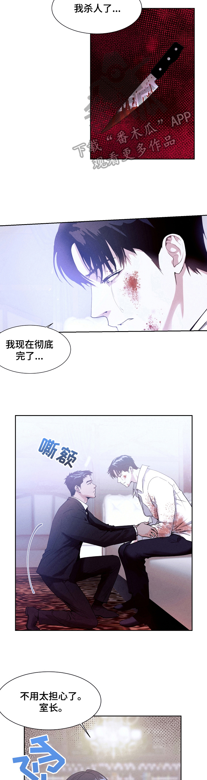第6话：第6章：药效预览分镜
