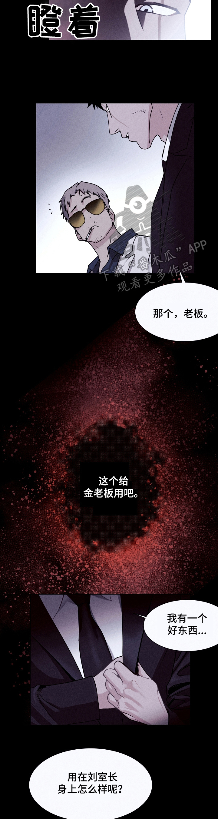 第8话：第8章：回家（第一季完结）预览分镜