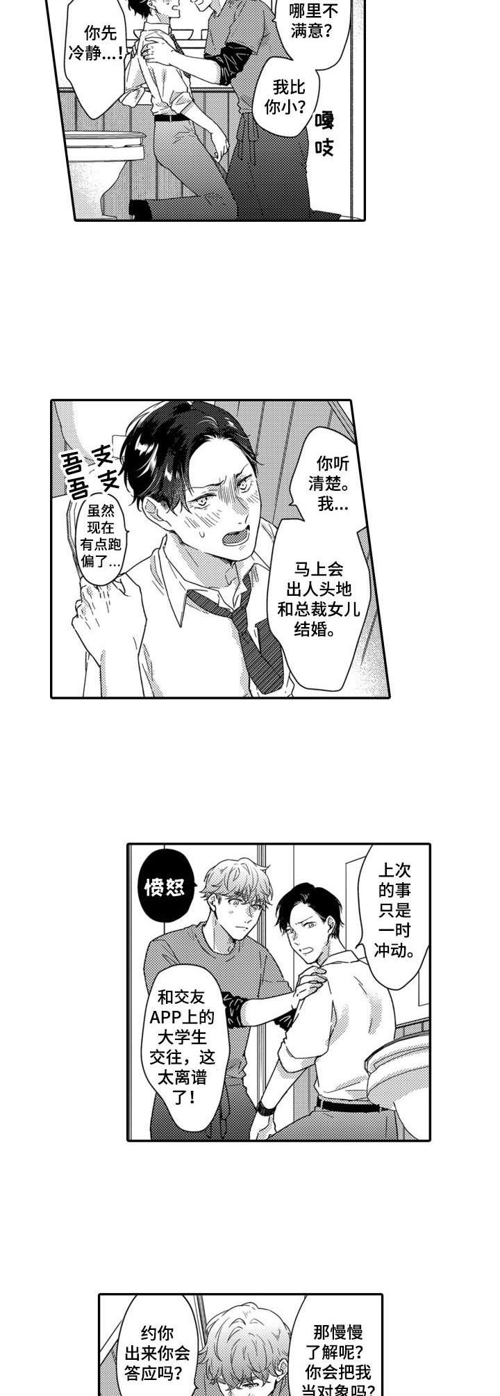 第6章:厕所