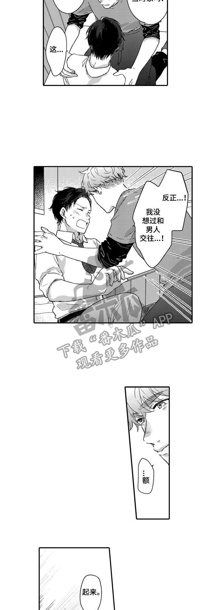 第6话：第6章：厕所预览分镜