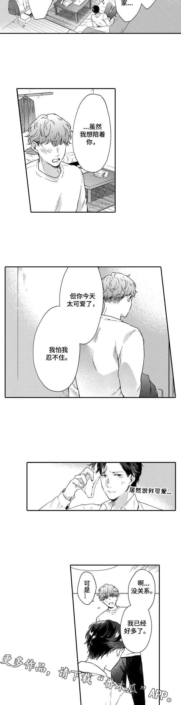 第14话：第14章：不害臊预览分镜