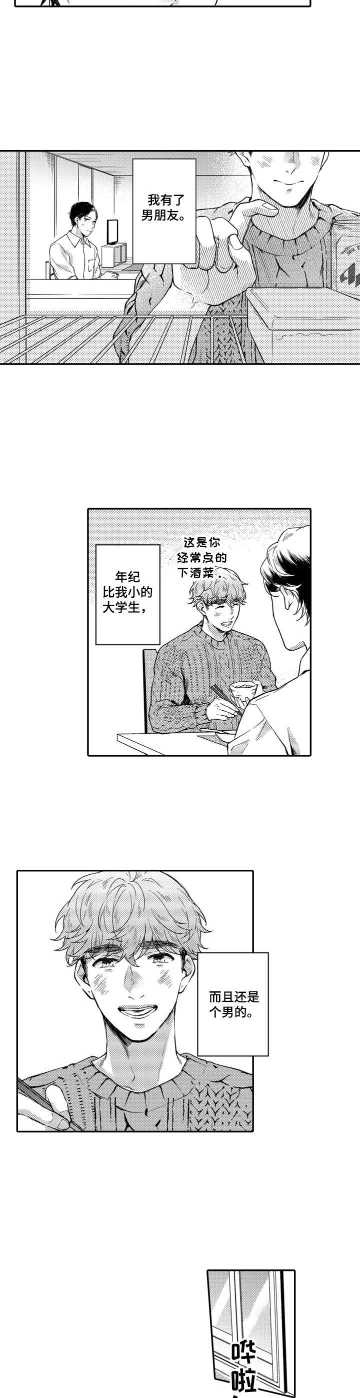 第15话：第15章：实习生预览分镜