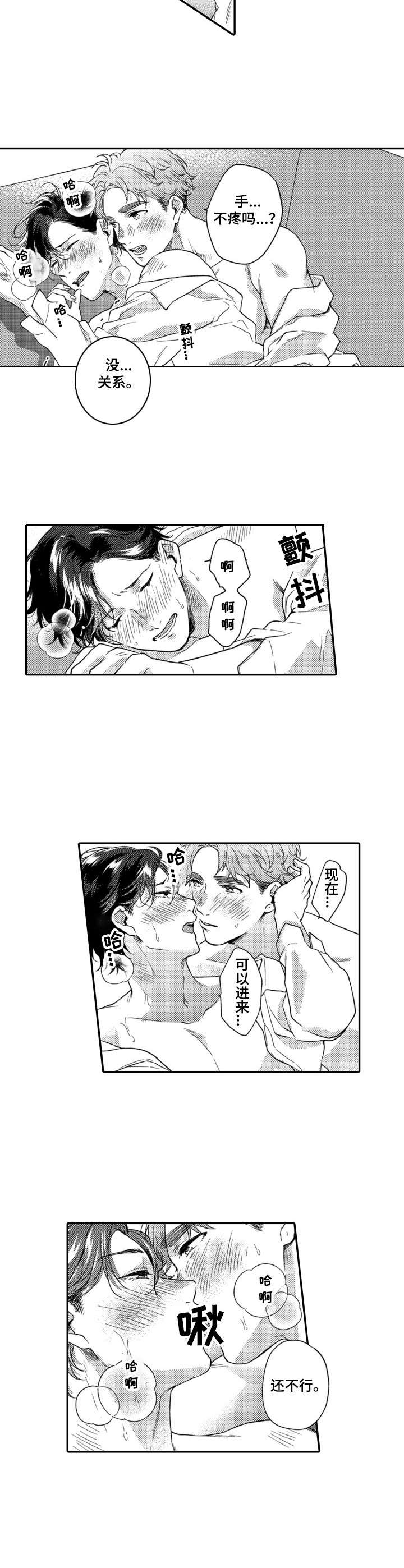 第18话：第18章：奖励预览分镜