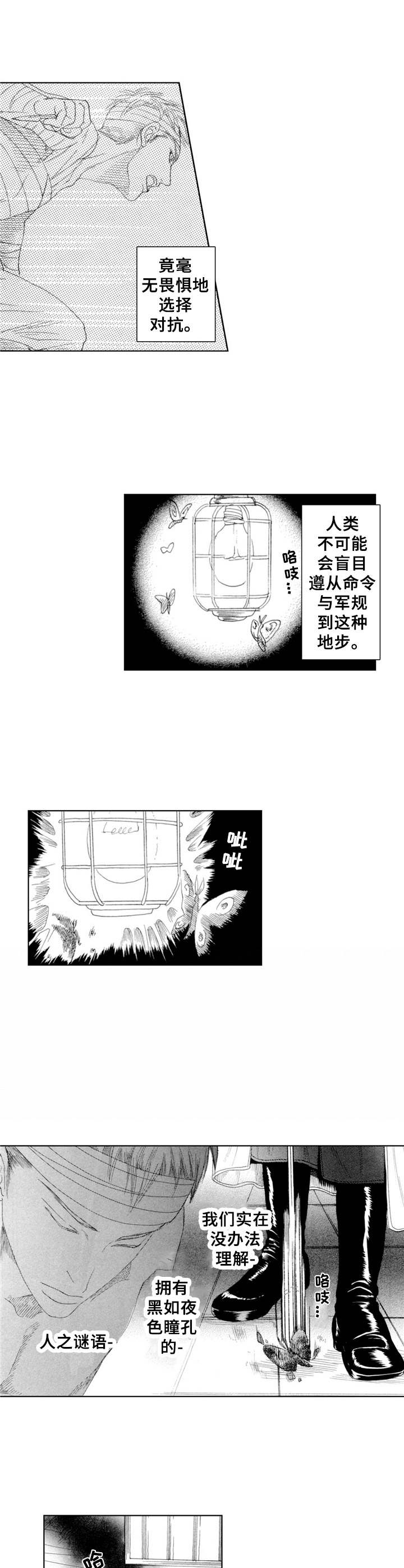 第2话：第2章：刑讯预览分镜