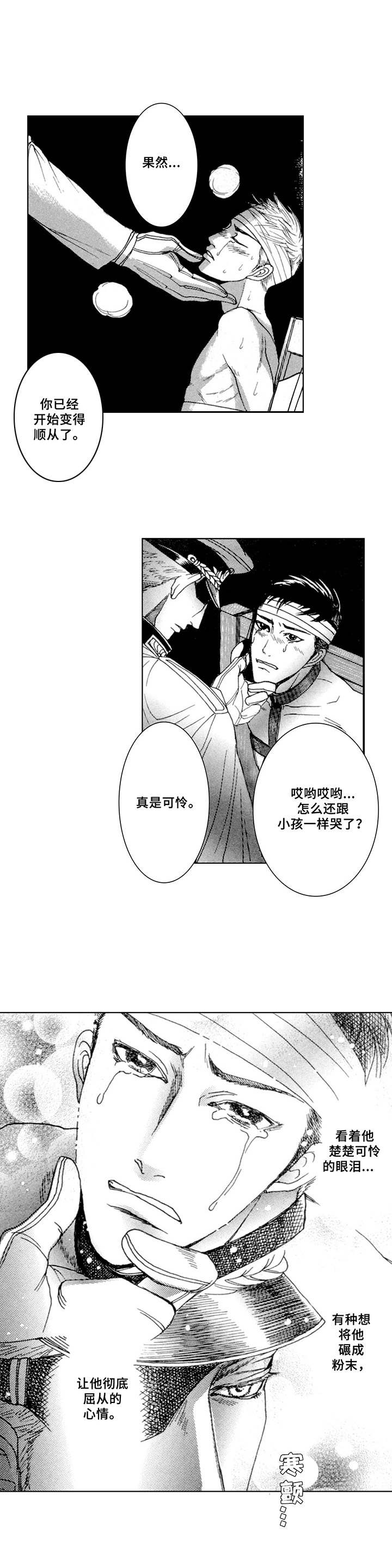 第4话：第4章：代价预览分镜