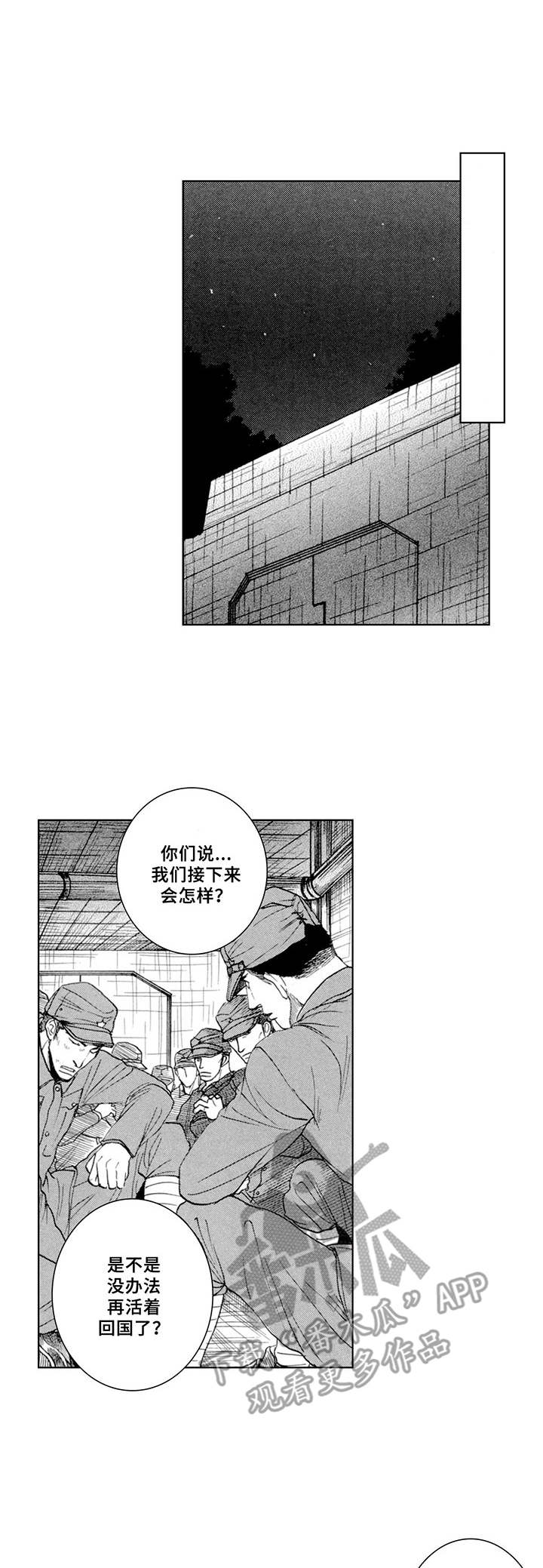 第6章:潜入