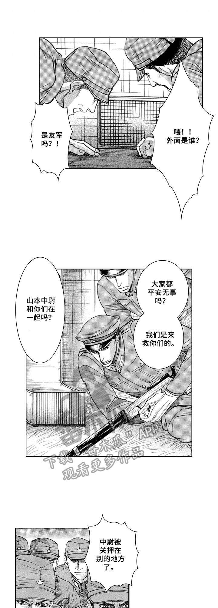第6话：第6章：潜入预览分镜