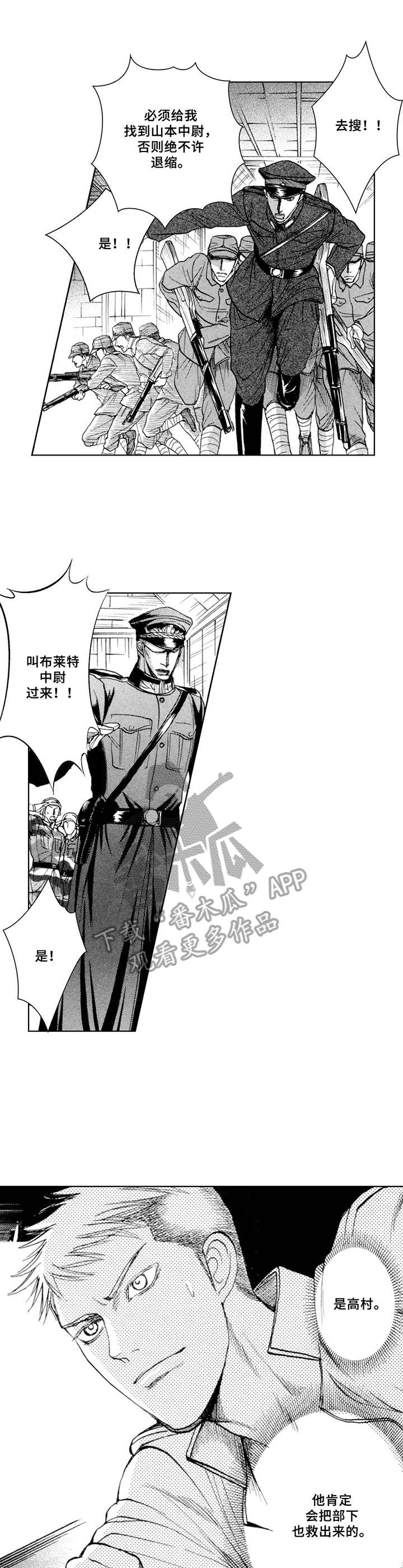 第7话：第7章：包围预览分镜