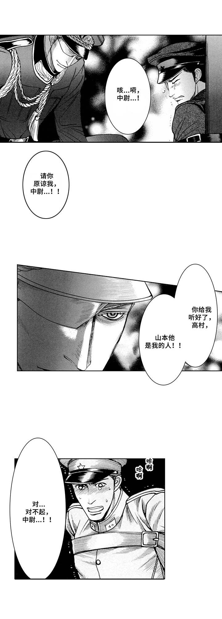 第9话：第9章：房间预览分镜