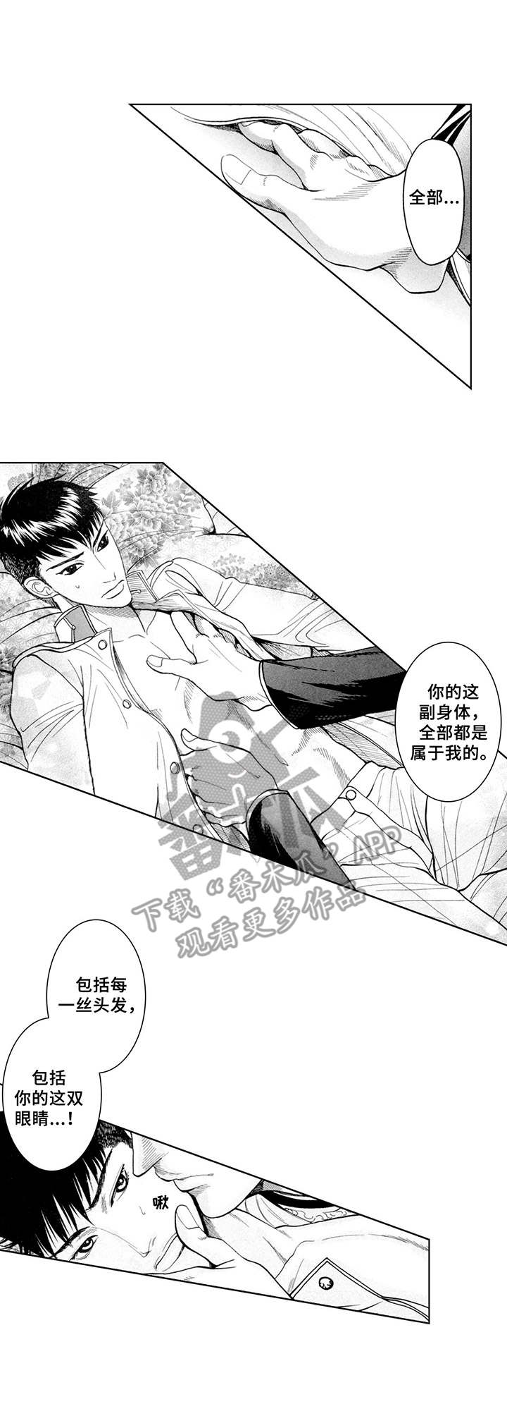 第10话：第10章：不屈服预览分镜