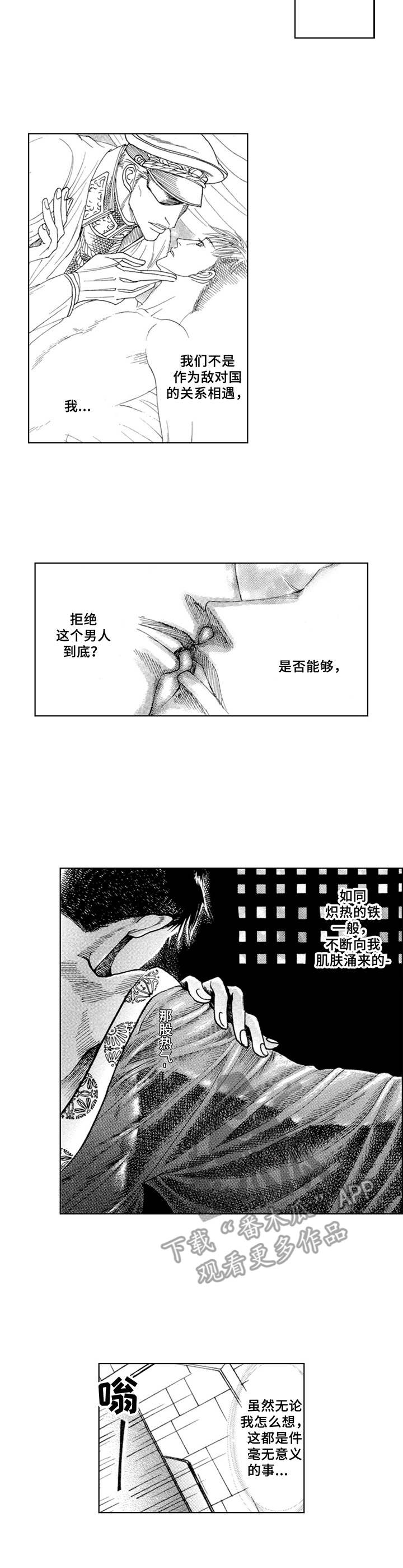 第12话：第12章：将军预览分镜