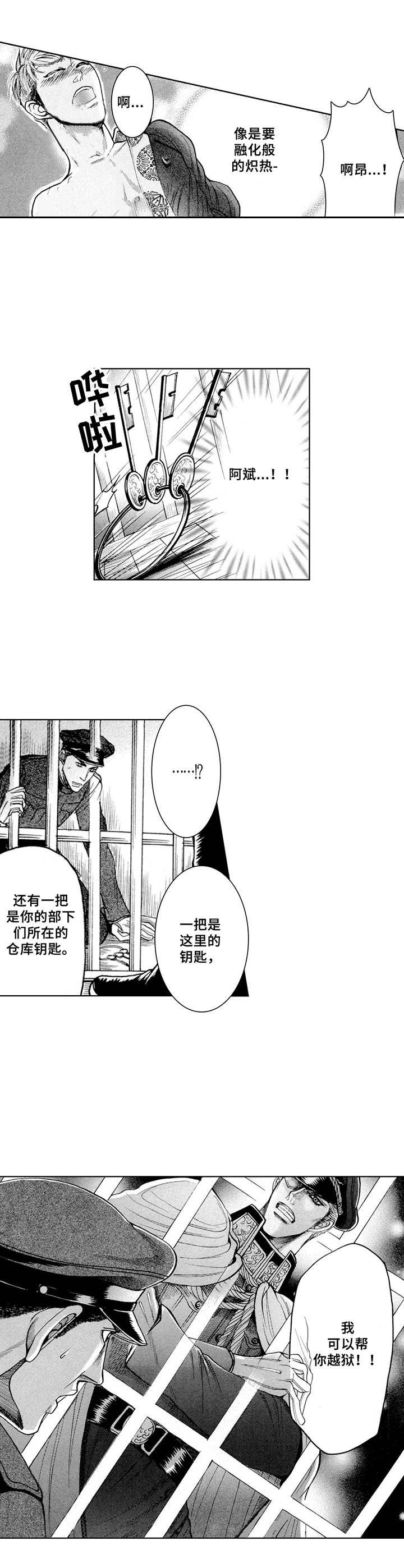 第13话：第13章：越狱预览分镜