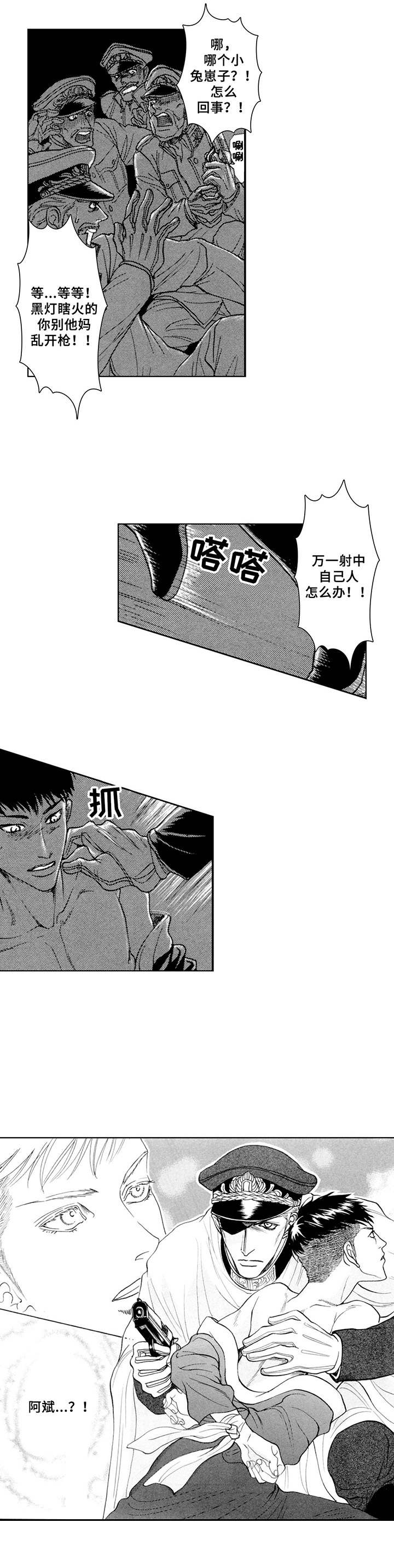 第14话：第14章：逃离预览分镜