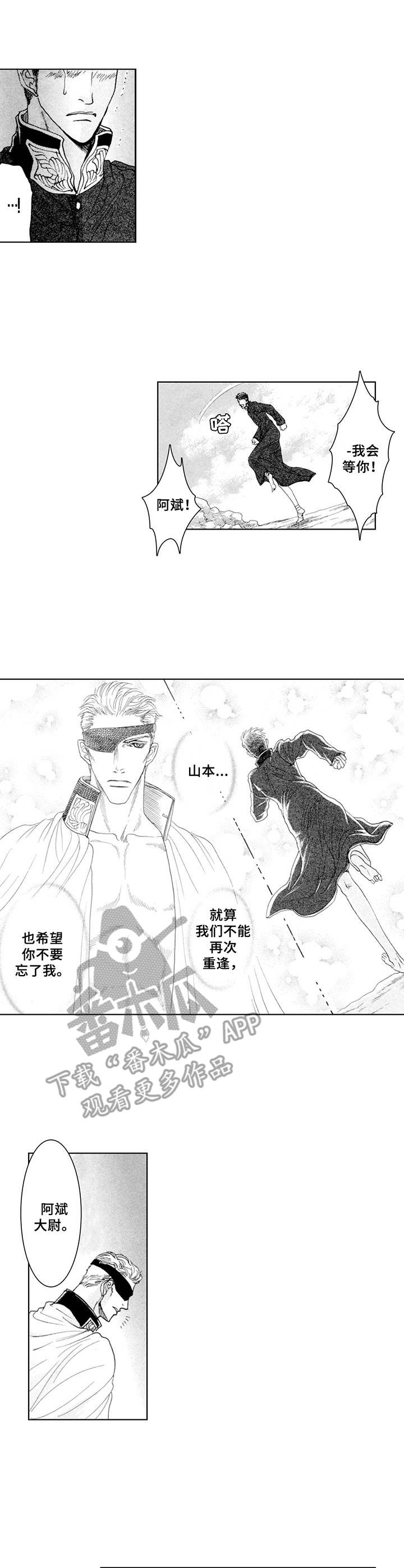 第16话：第16章：思念预览分镜