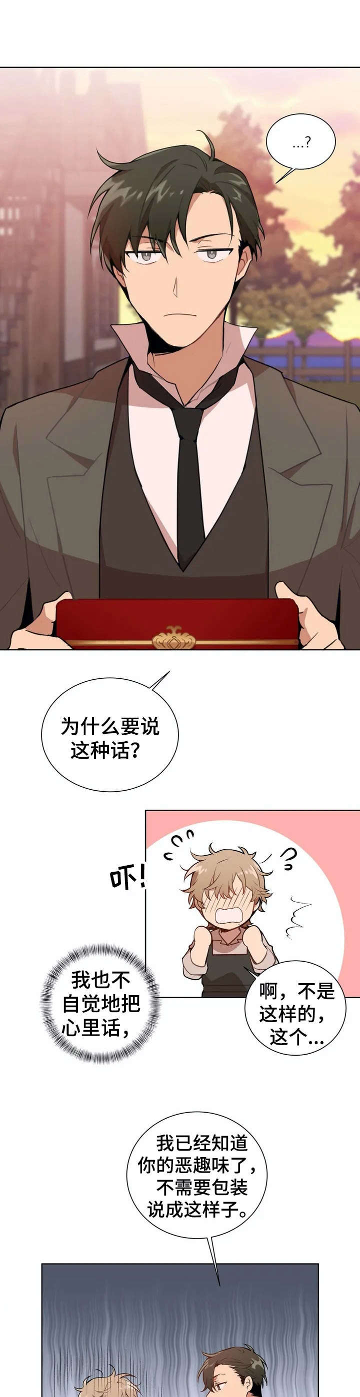 第2话：第2章：打赌【故事一】预览分镜