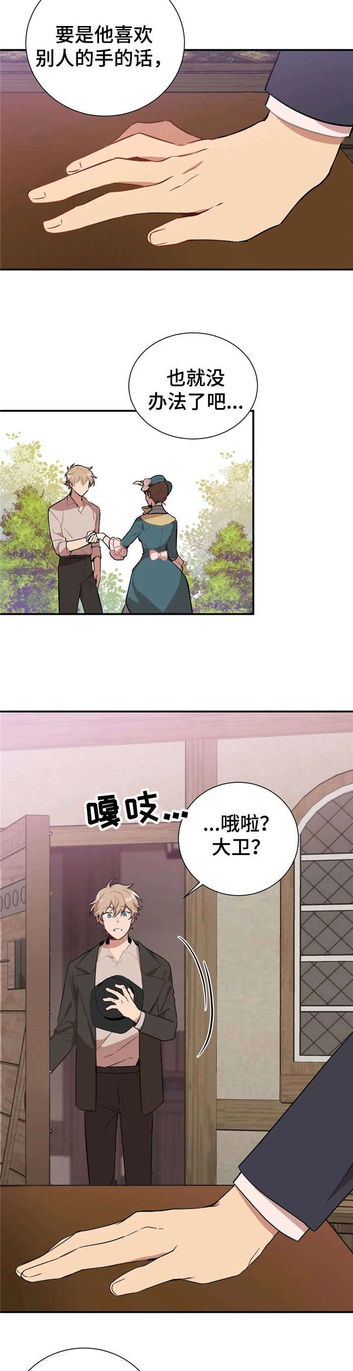 第4话：第4章：手模【故事一】预览分镜