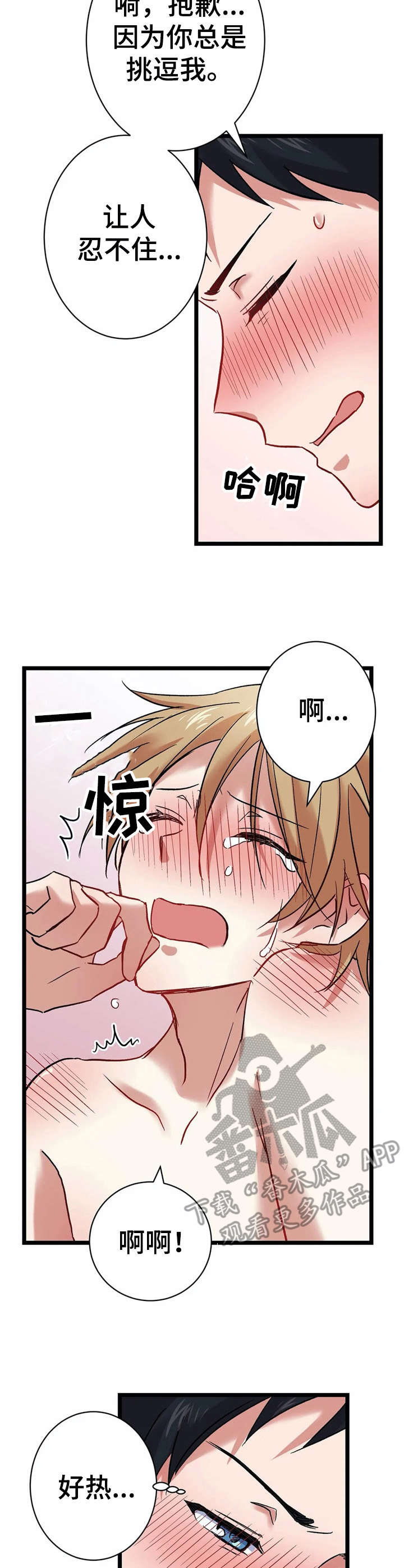 第12话：第12章：负责【故事二】预览分镜