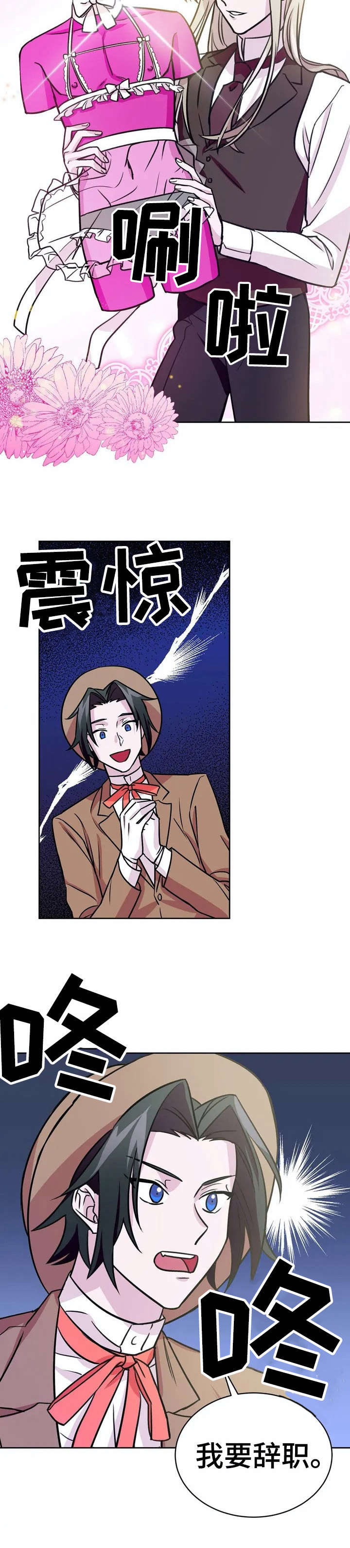 第15话：第15章：佣人服【故事三】预览分镜