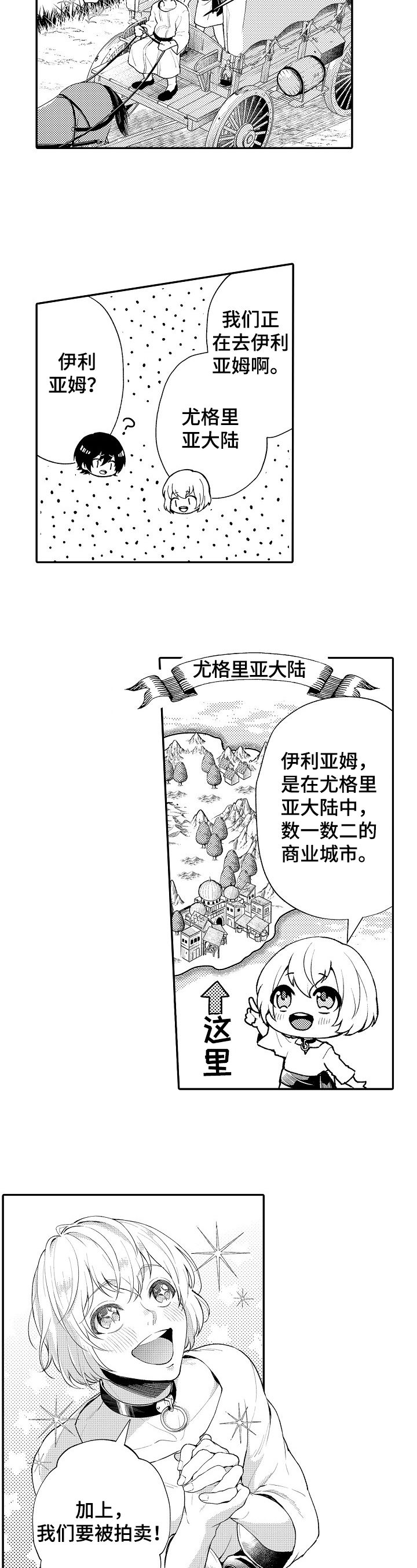第2话：第2章：叮嘱预览分镜