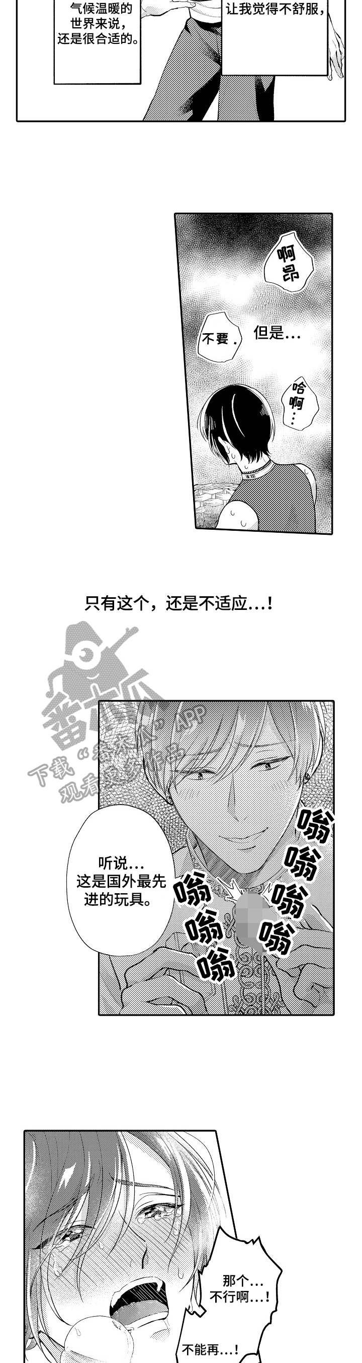 第9话：第9章：不适应预览分镜