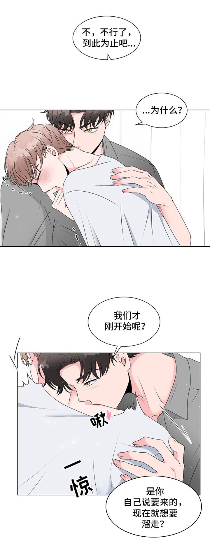 第1话：第1章：变成兽人预览分镜