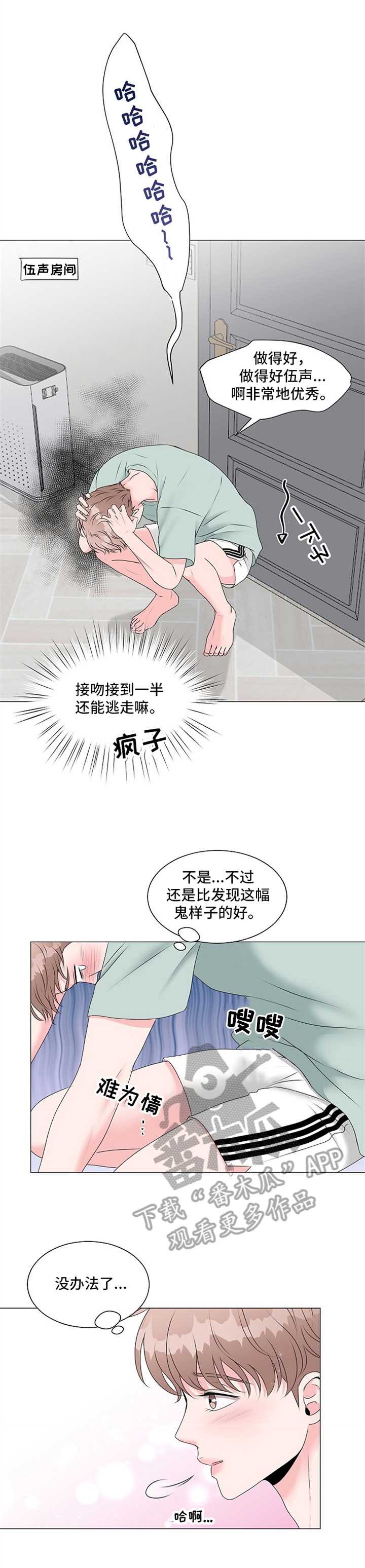 第6话：第6章：问题关键预览分镜