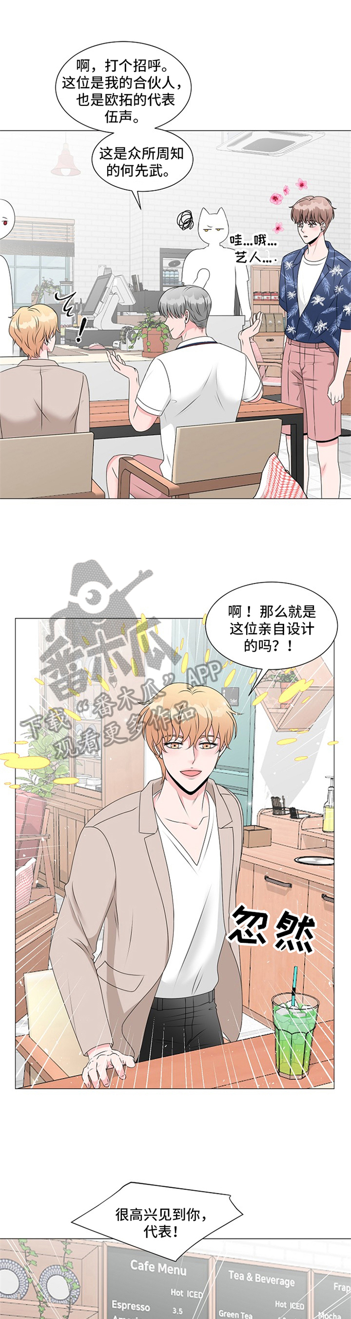 第13话：第13章：目的预览分镜