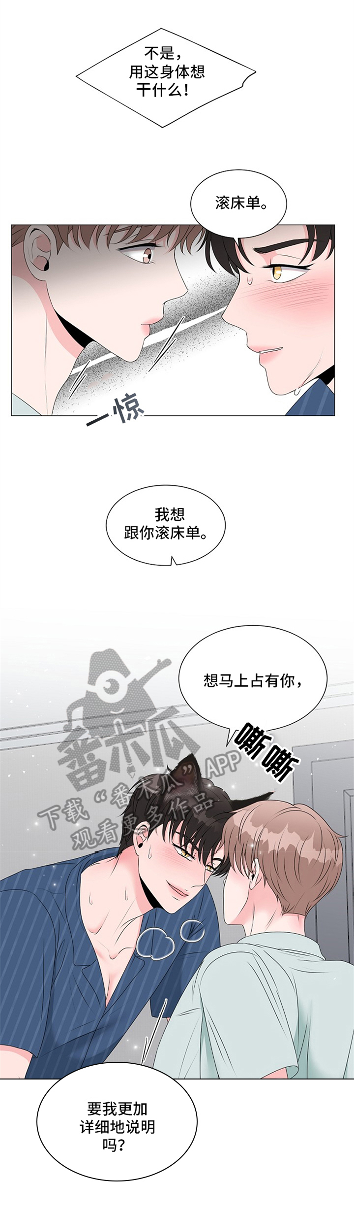第17话：第17章：开始预览分镜