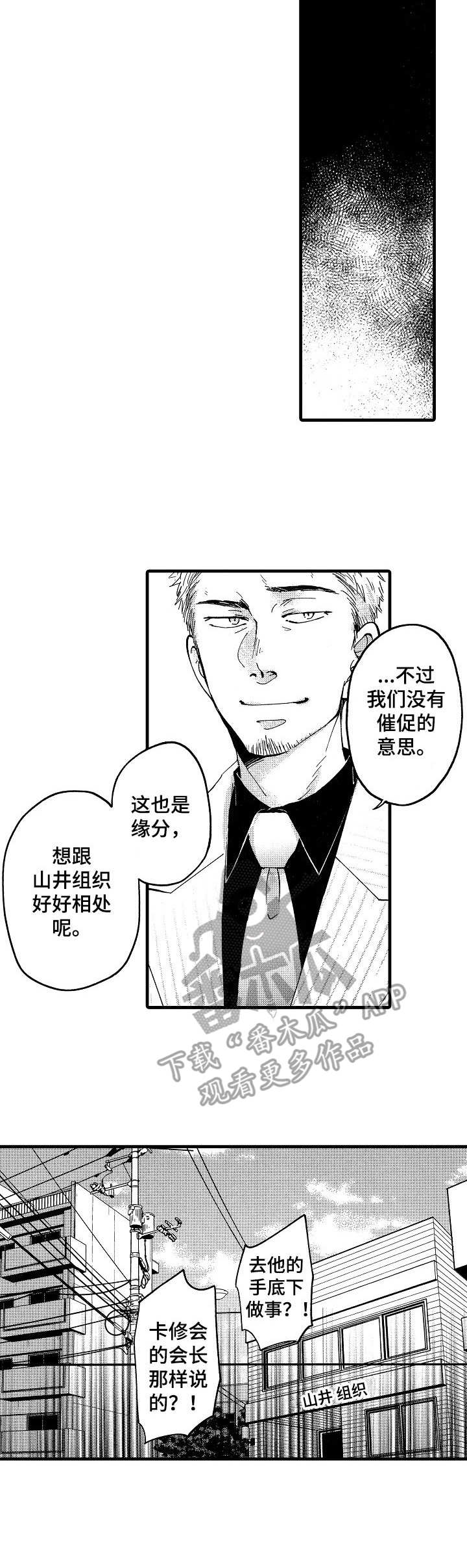 第5话：第5章：议论预览分镜