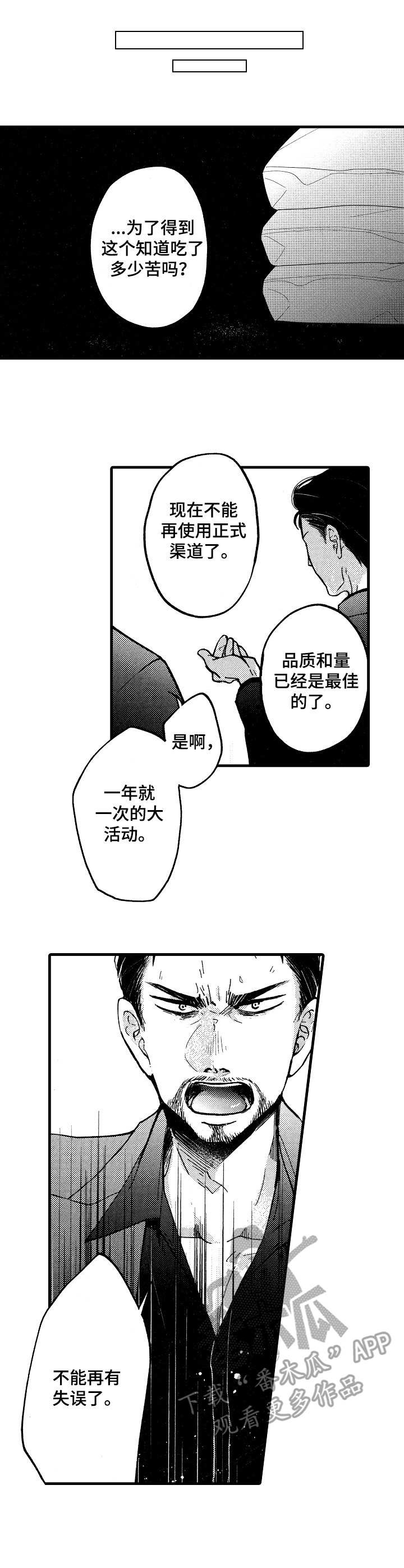 第7话：第7章：传统预览分镜