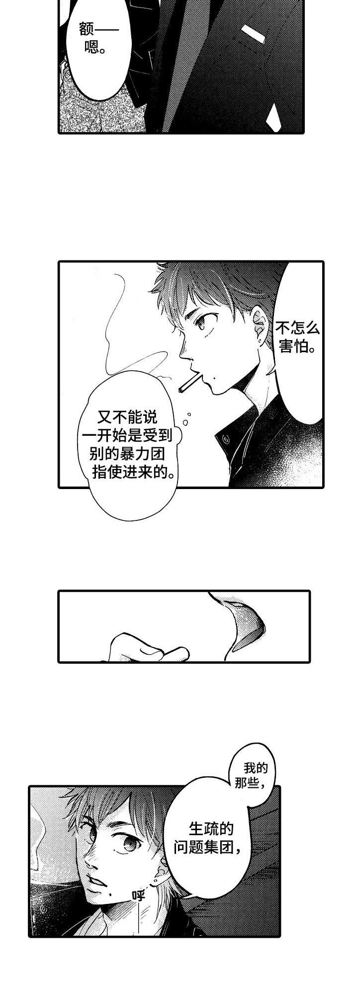 第9话：第9章：信任预览分镜