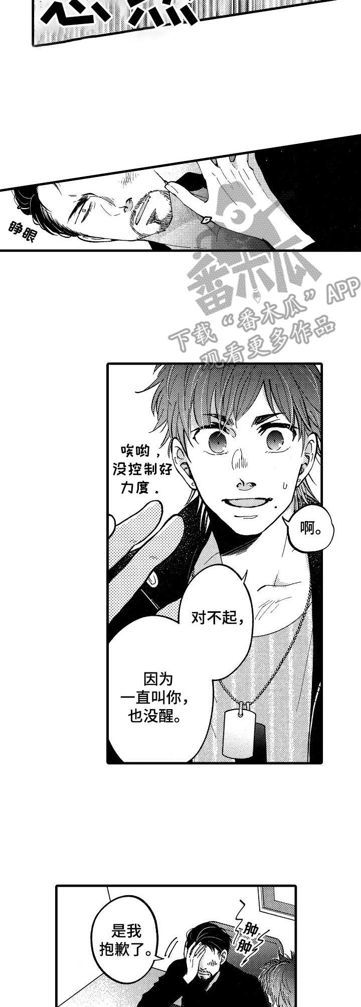 第10话：第10章：动摇预览分镜