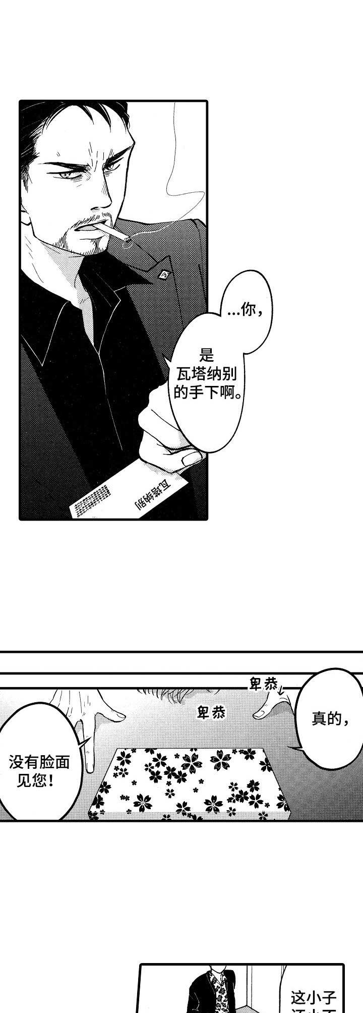第11话：第11章：意图预览分镜