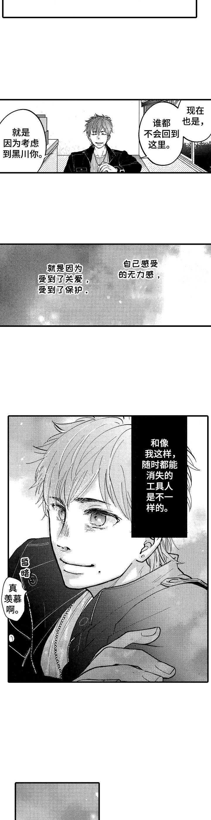 第12话：第12章：暴露预览分镜