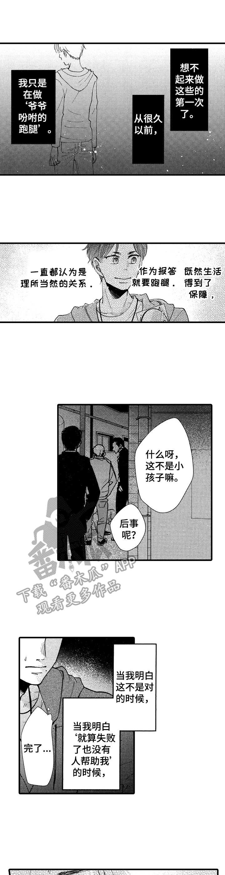 第13话：第13章：处理预览分镜