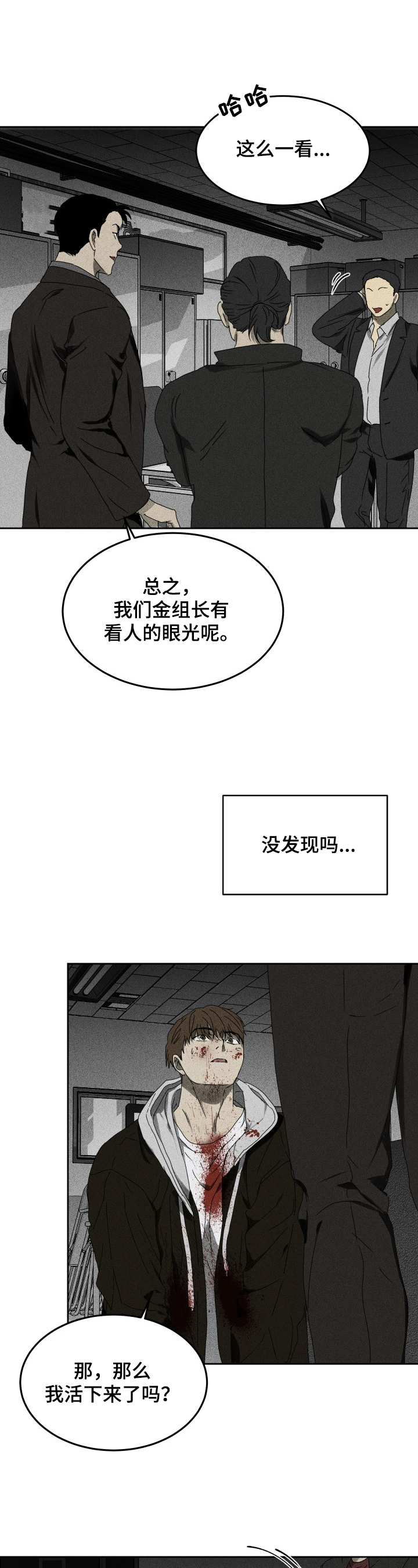 第3话：第3章：惨案预览分镜