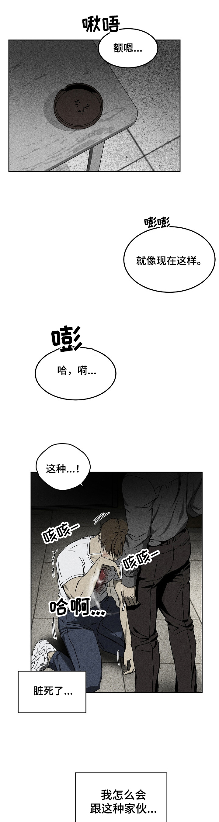 第4话：第4章：安排预览分镜