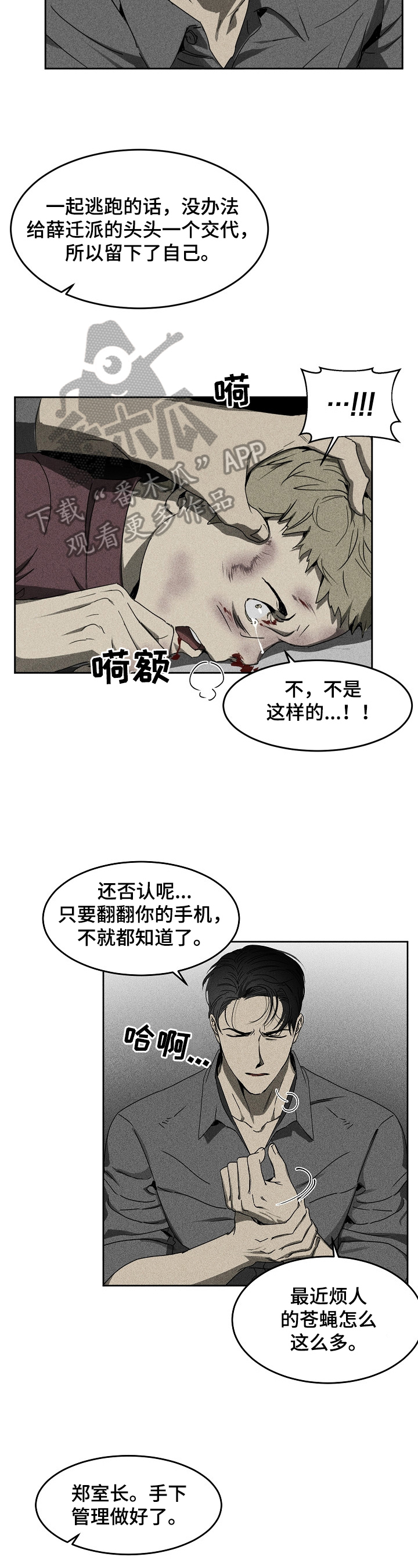 第6话：第6章：交易预览分镜