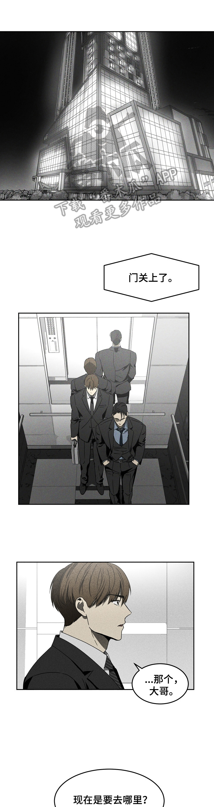 第7话：第7章：好好享受预览分镜