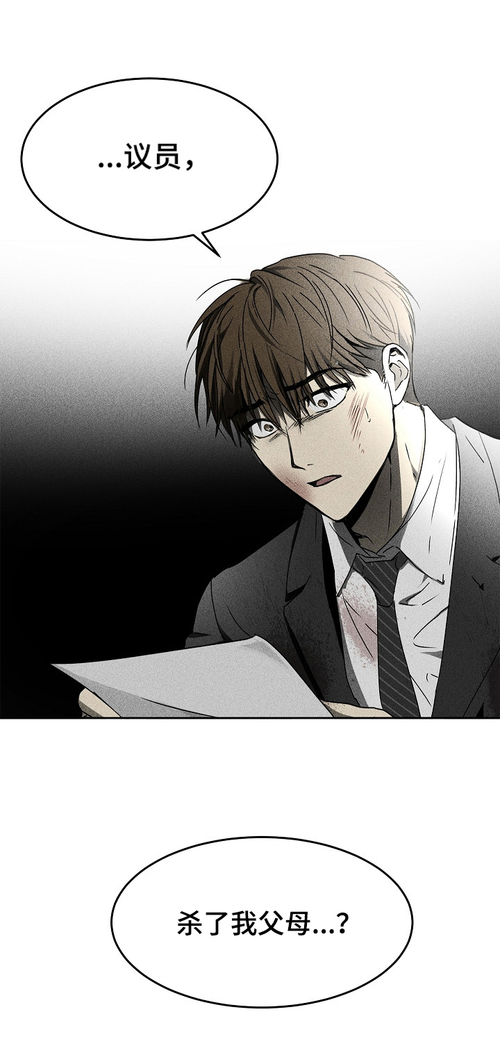 第9话：第9章：账本预览分镜