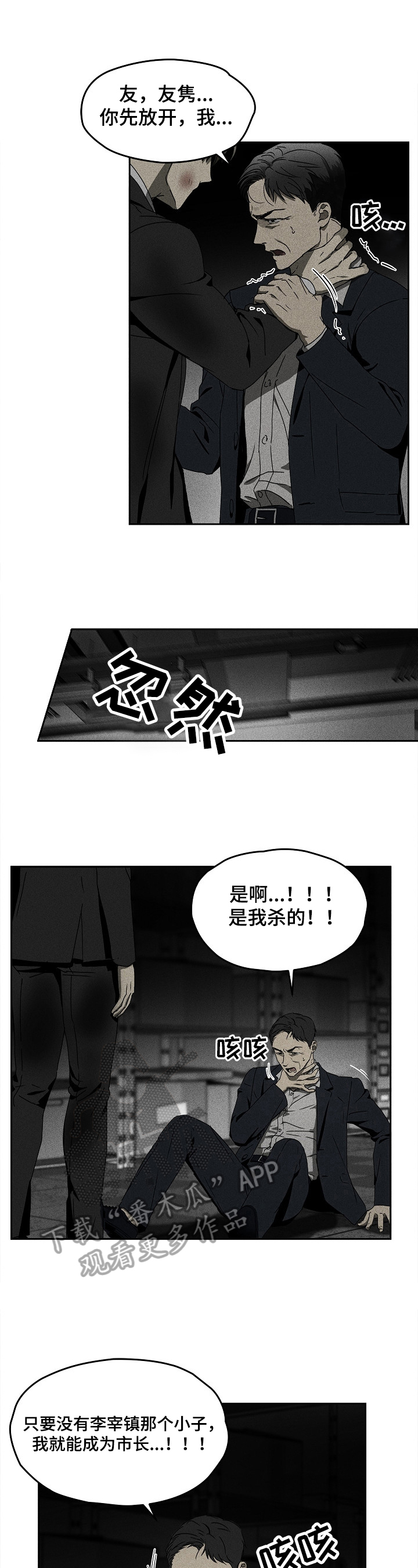 第10话：第10章：真相预览分镜