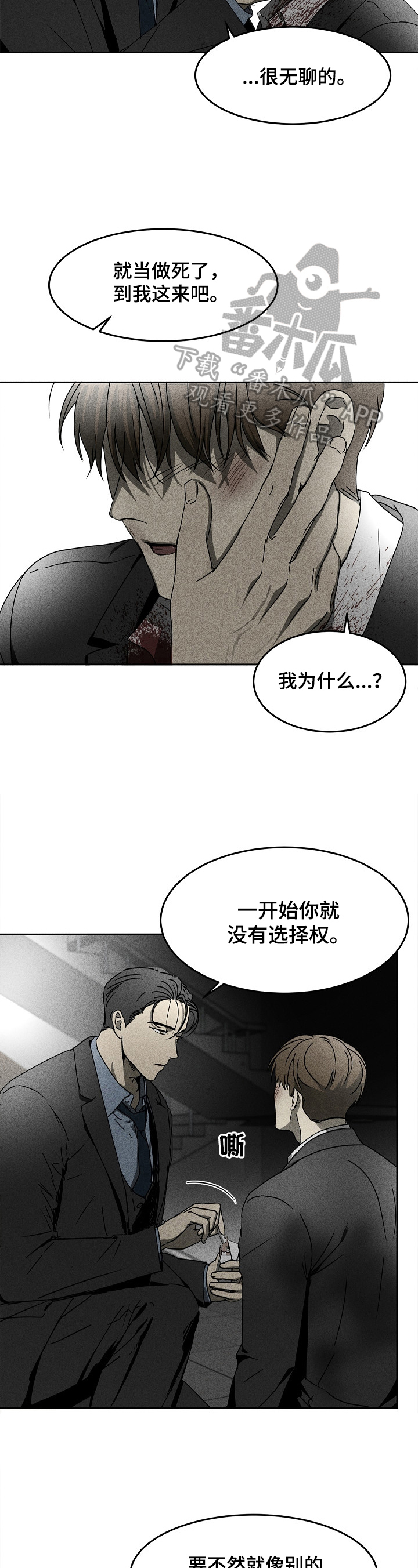 第11话：第11章：不能抛弃我预览分镜